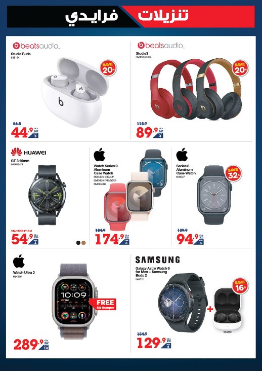 X-cite Friday Sale Offers