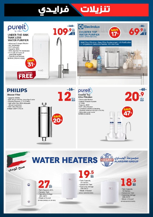 X-cite Friday Sale Offers