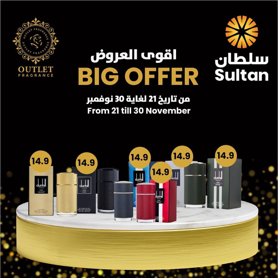 The Sultan Center Big Offer