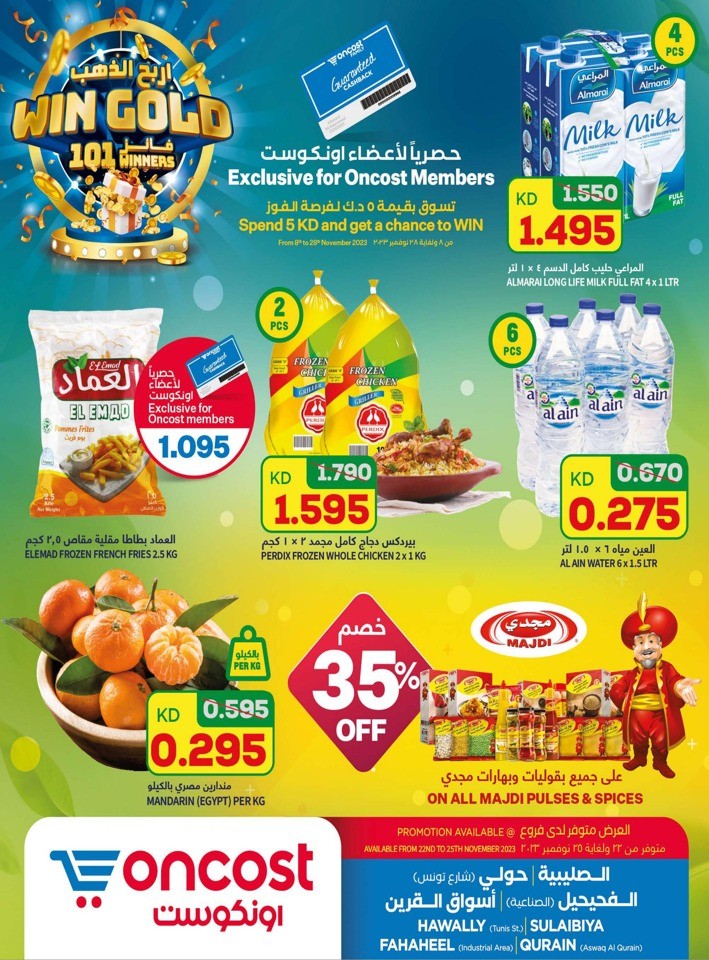 Oncost Wholesale November Deals
