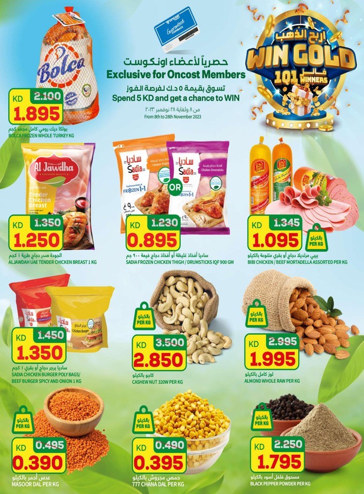Oncost Wholesale November Deals