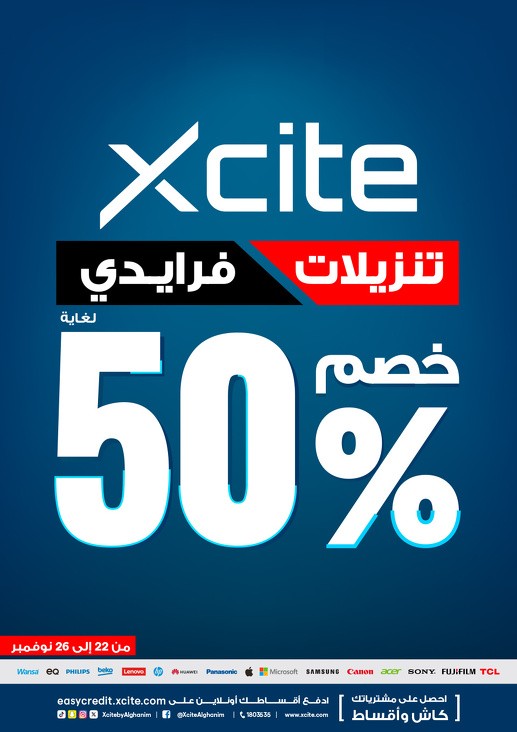 X-cite Friday Sale Deals