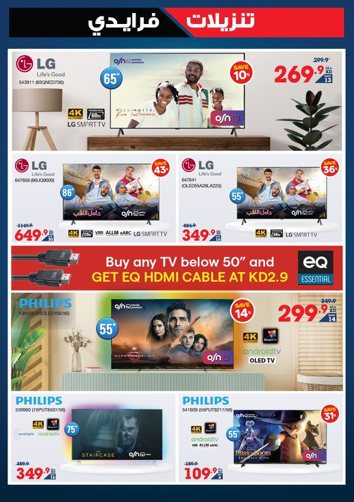 X-cite Friday Sale Deals