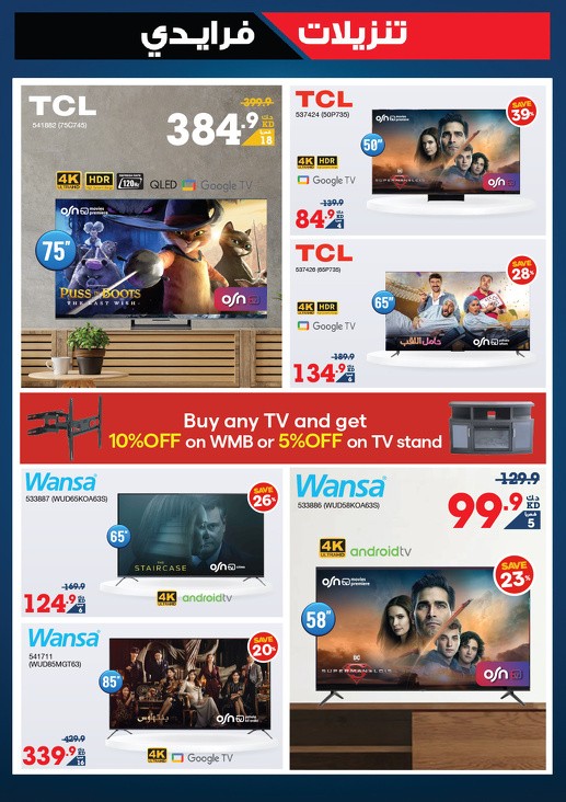 X-cite Friday Sale Deals