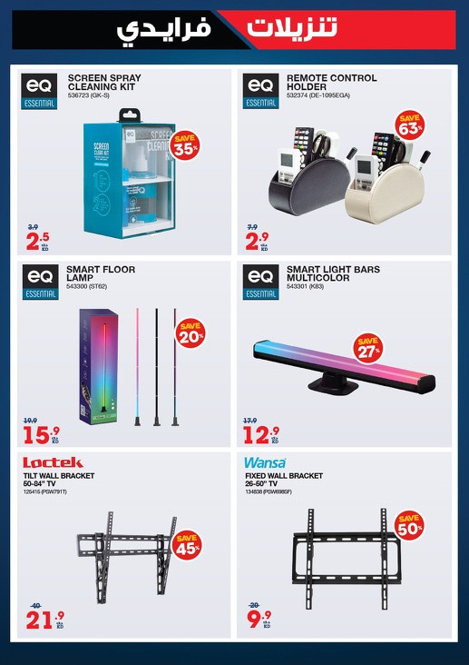 X-cite Friday Sale Deals
