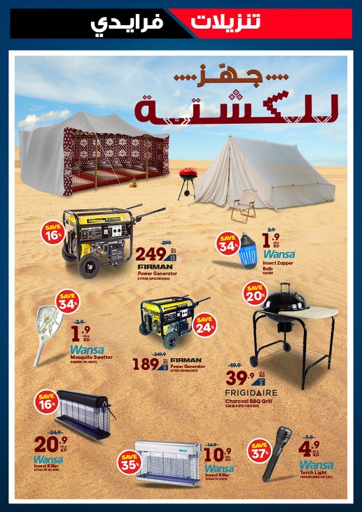 X-cite Friday Sale Deals