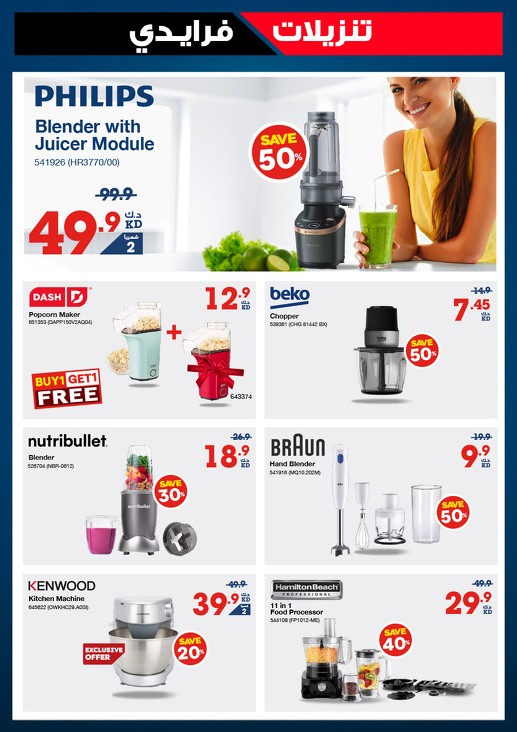 X-cite Friday Sale Deals