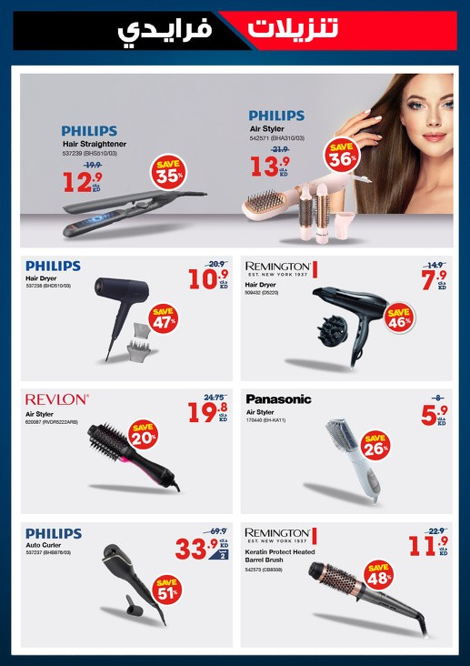 X-cite Friday Sale Deals