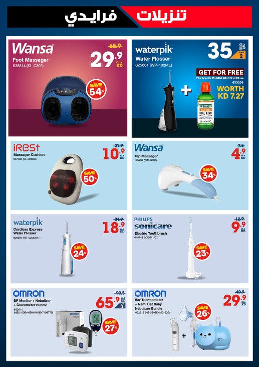 X-cite Friday Sale Deals