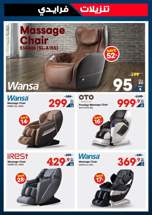 X-cite Friday Sale Deals