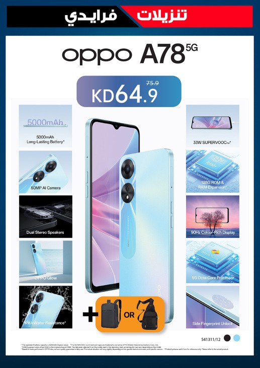 X-cite Friday Sale Deals