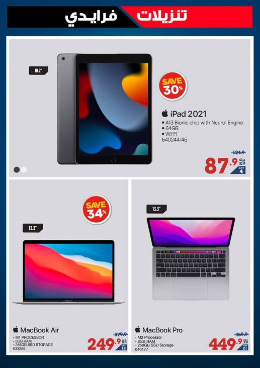 X-cite Friday Sale Deals