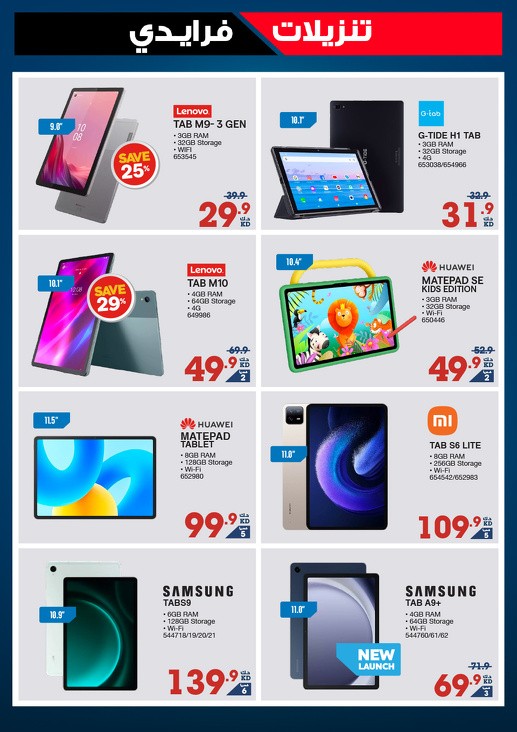 X-cite Friday Sale Deals