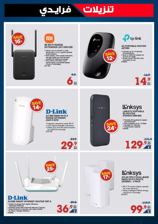 X-cite Friday Sale Deals