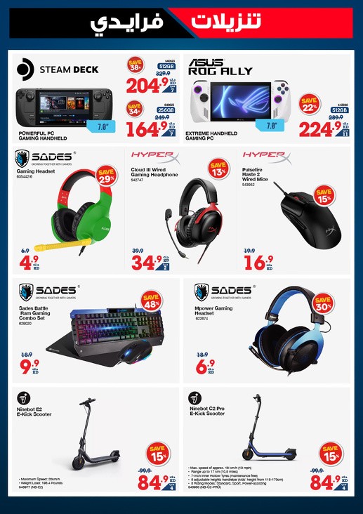 X-cite Friday Sale Deals