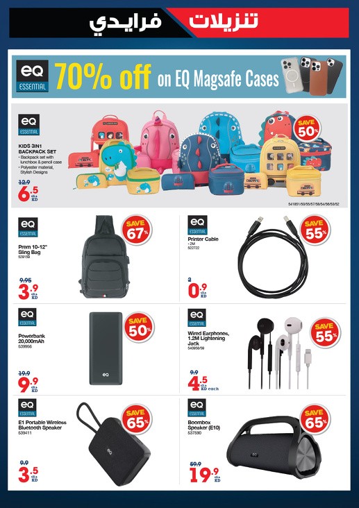 X-cite Friday Sale Deals