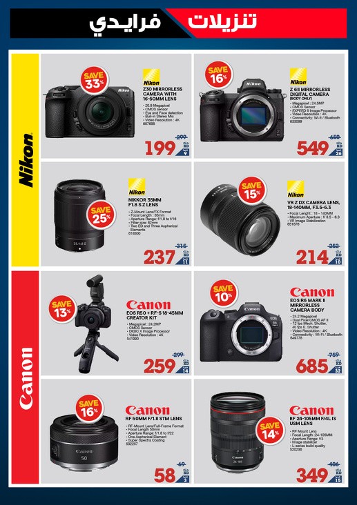 X-cite Friday Sale Deals