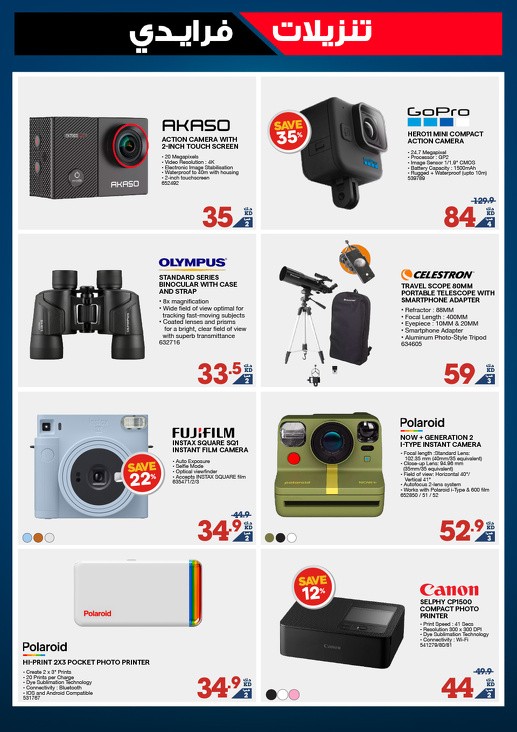 X-cite Friday Sale Deals