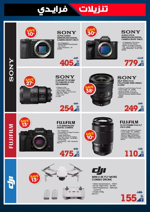 X-cite Friday Sale Deals