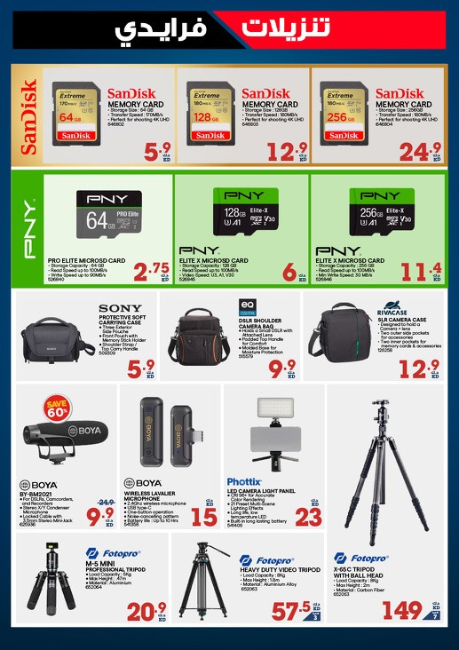 X-cite Friday Sale Deals