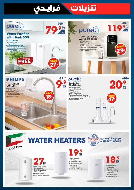 X-cite Friday Sale Deals