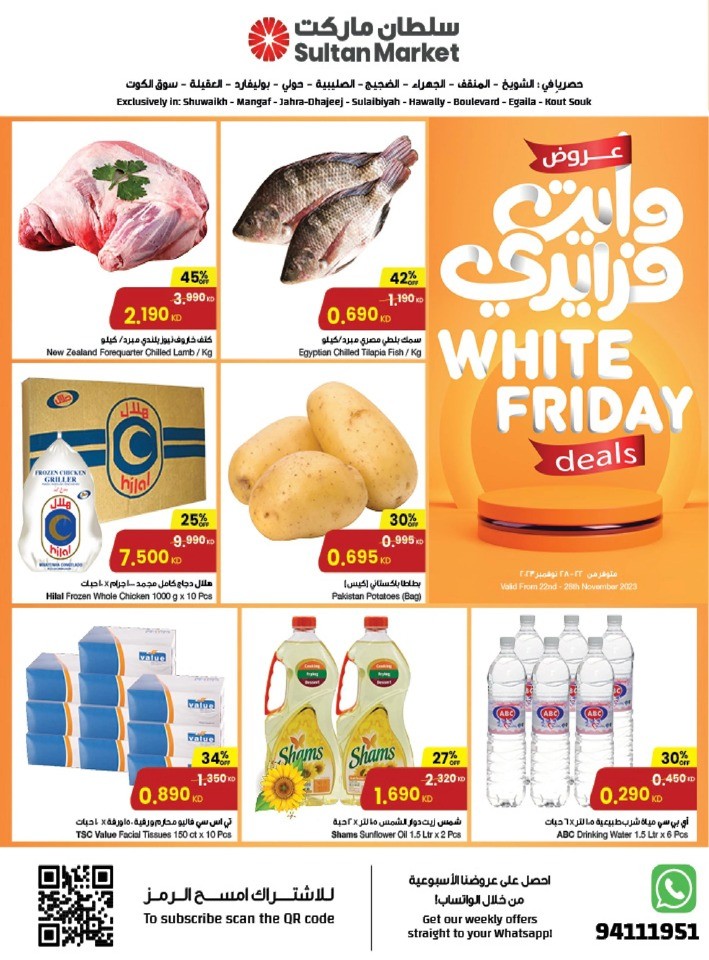 White Friday Deals