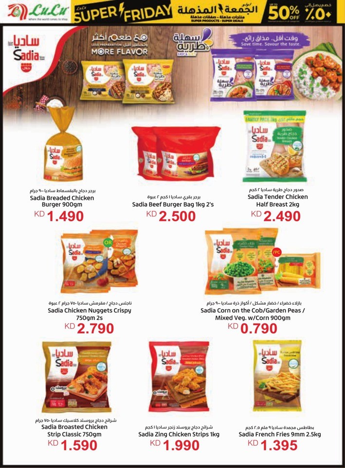 Lulu Super Friday Offers