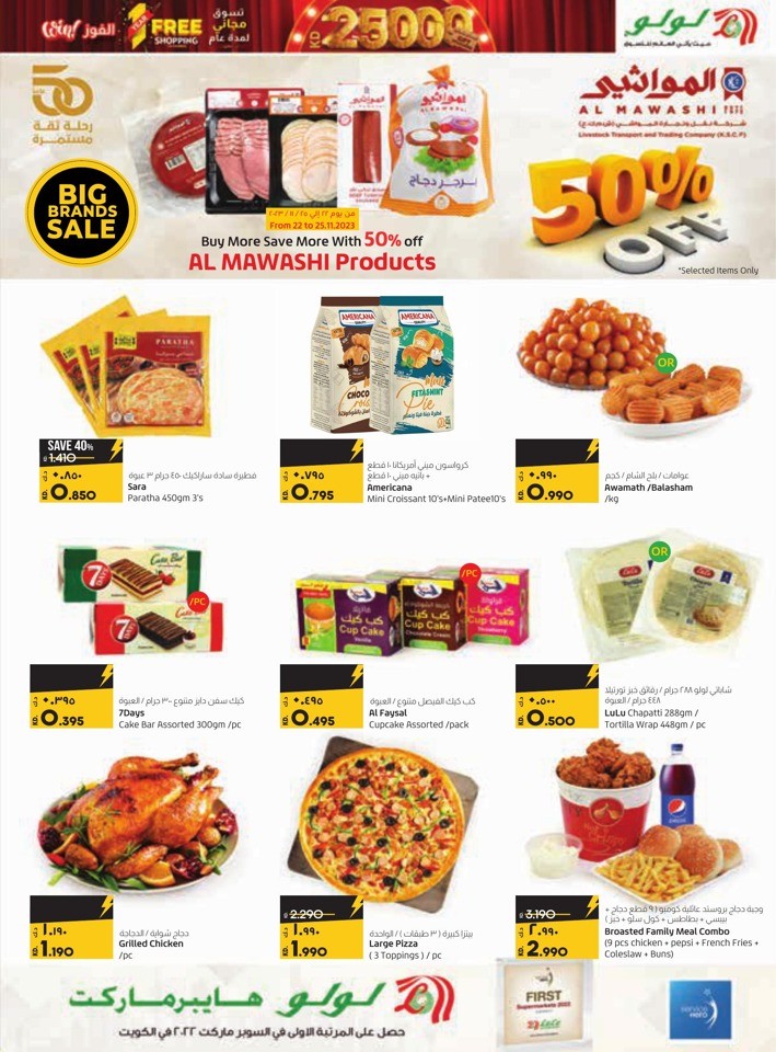Lulu Super Friday Offers