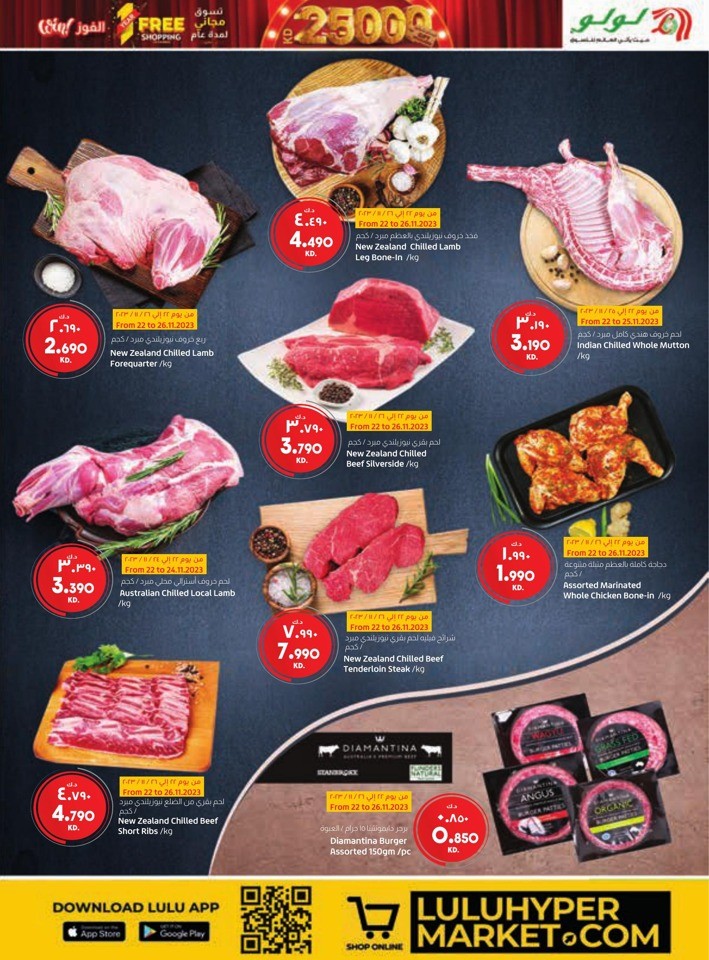 Lulu Super Friday Offers