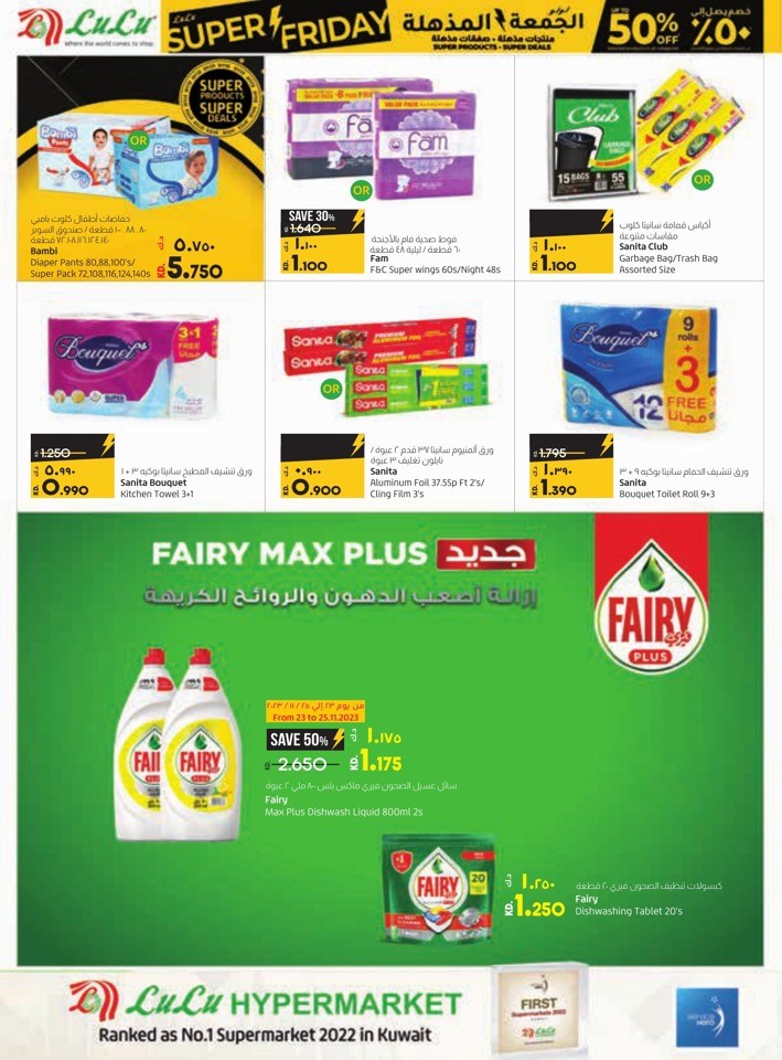 Lulu Super Friday Offers