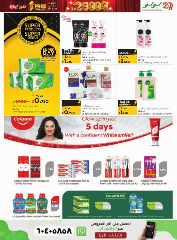 Lulu Super Friday Offers