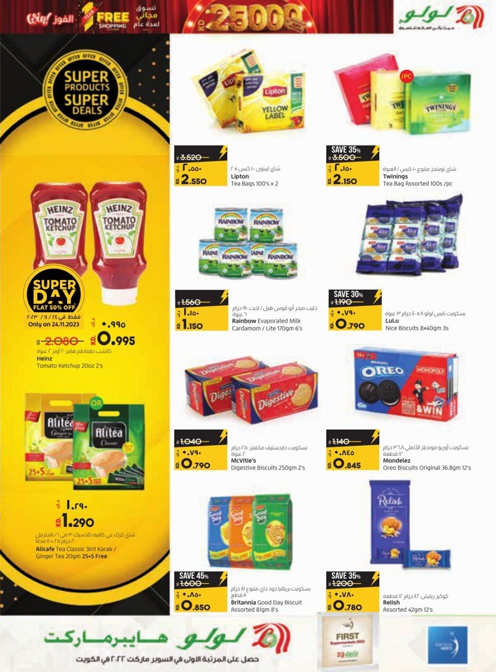 Lulu Super Friday Offers