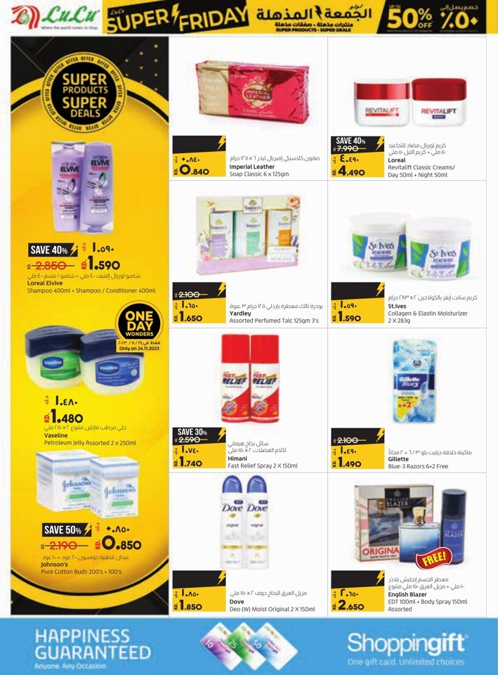 Lulu Super Friday Offers