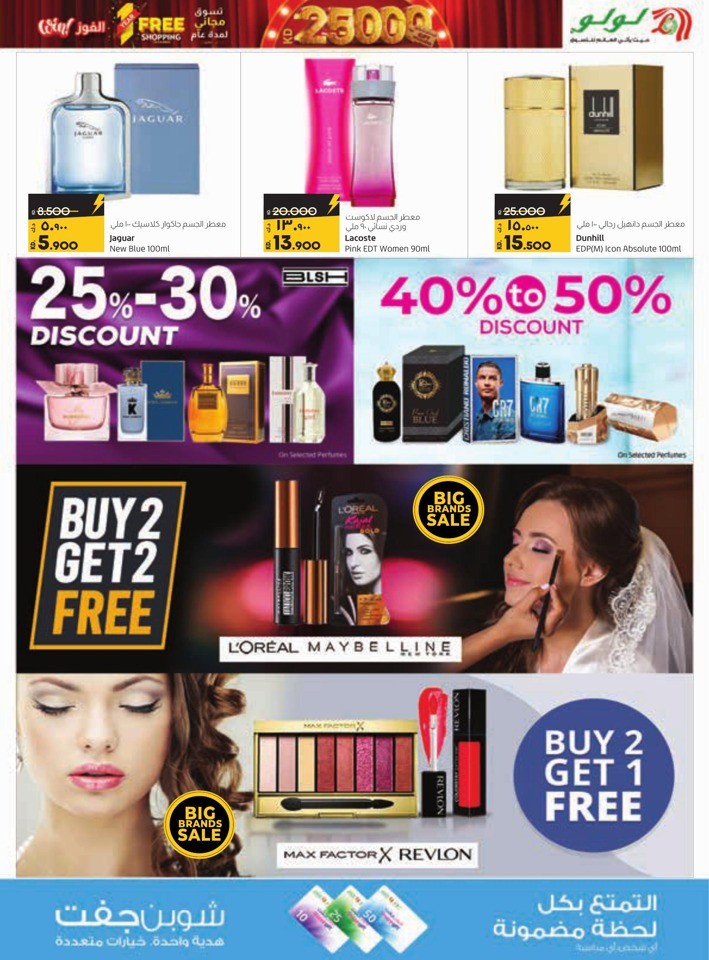 Lulu Super Friday Offers