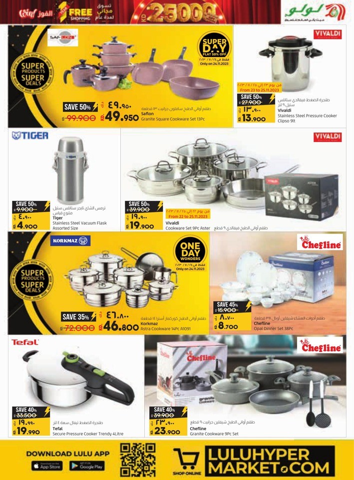 Lulu Super Friday Offers