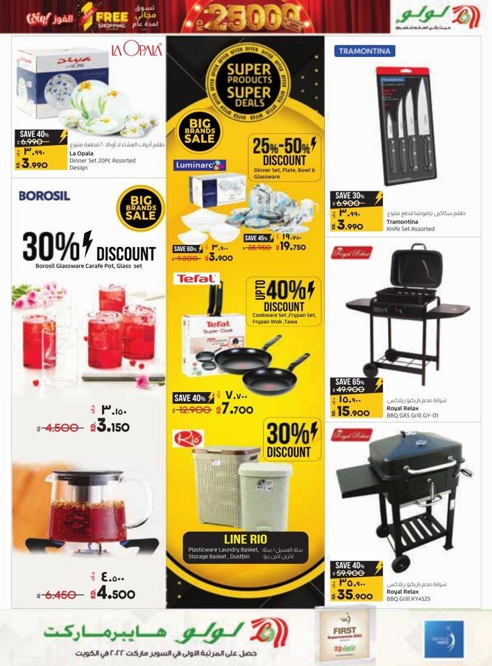 Lulu Super Friday Offers