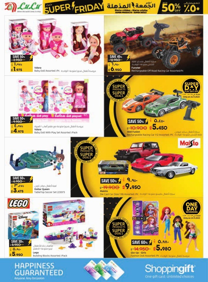 Lulu Super Friday Offers