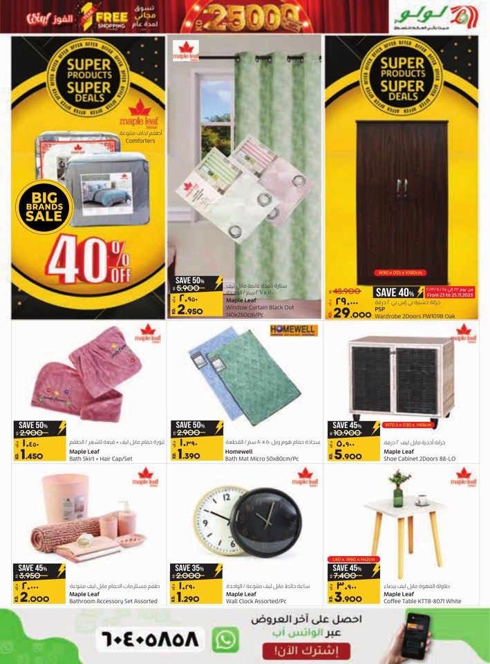 Lulu Super Friday Offers