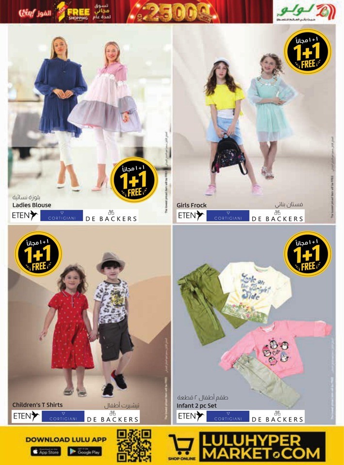 Lulu Super Friday Offers