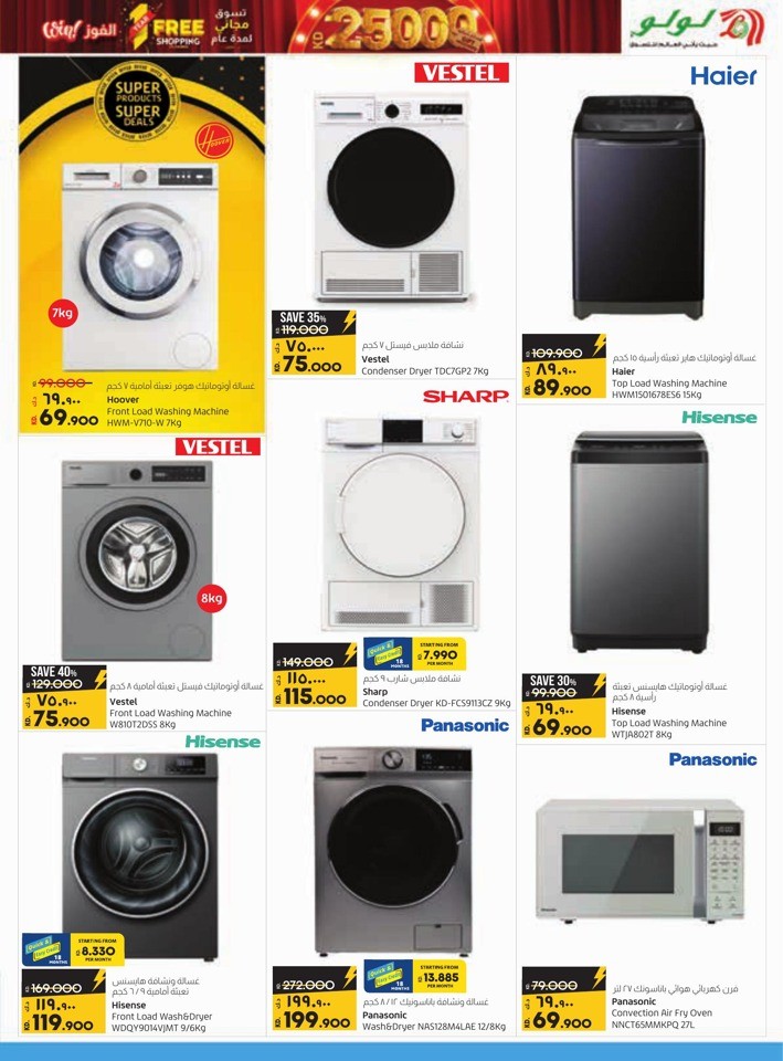 Lulu Super Friday Offers