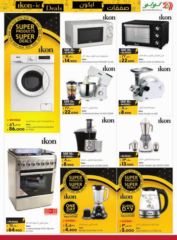 Lulu Super Friday Offers