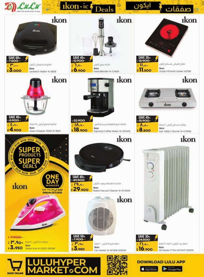 Lulu Super Friday Offers