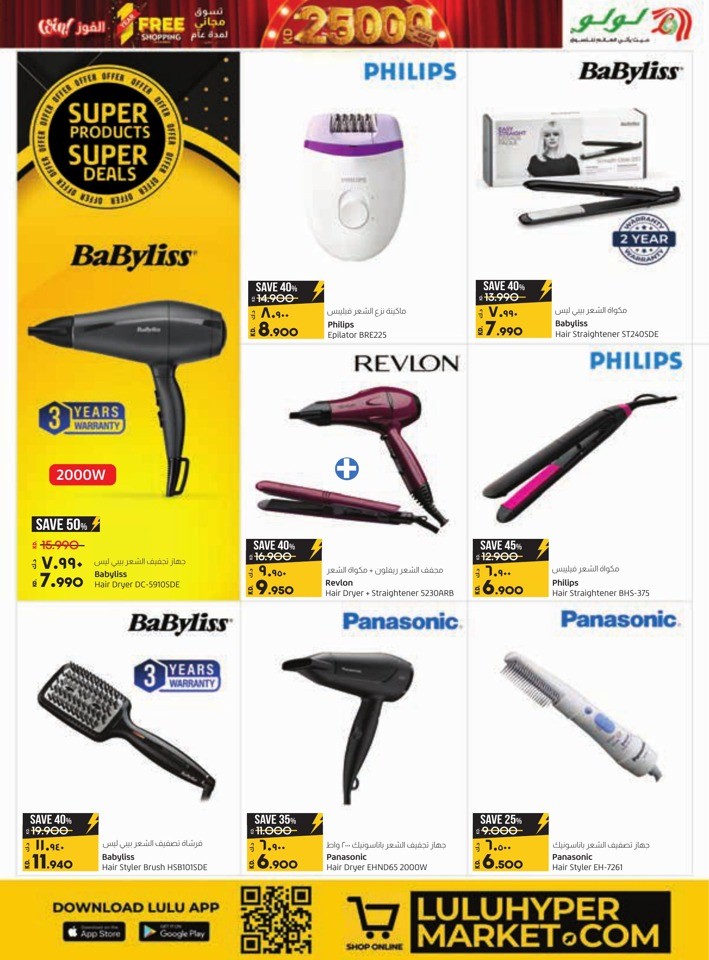 Lulu Super Friday Offers