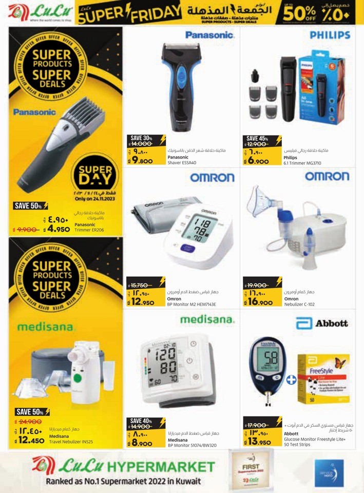 Lulu Super Friday Offers