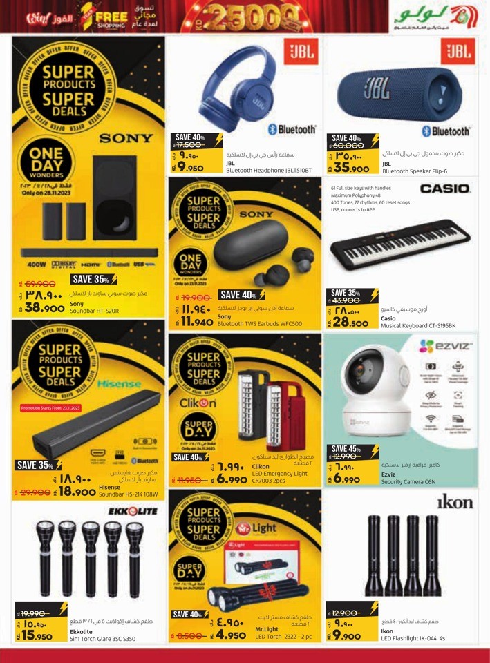 Lulu Super Friday Offers
