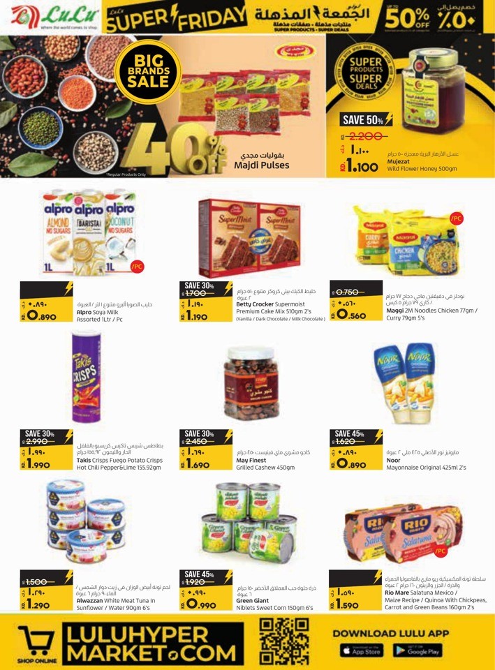 Lulu Super Friday Offers