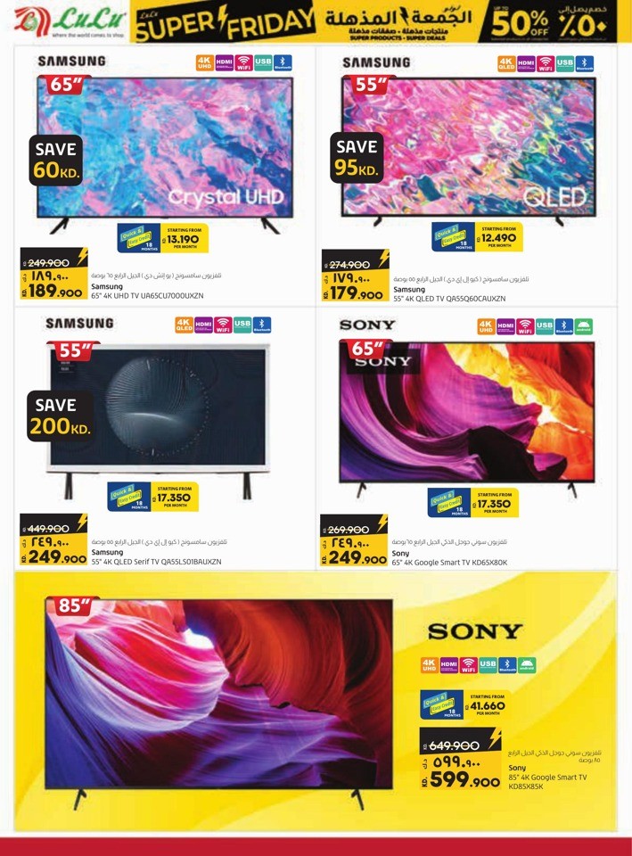 Lulu Super Friday Offers