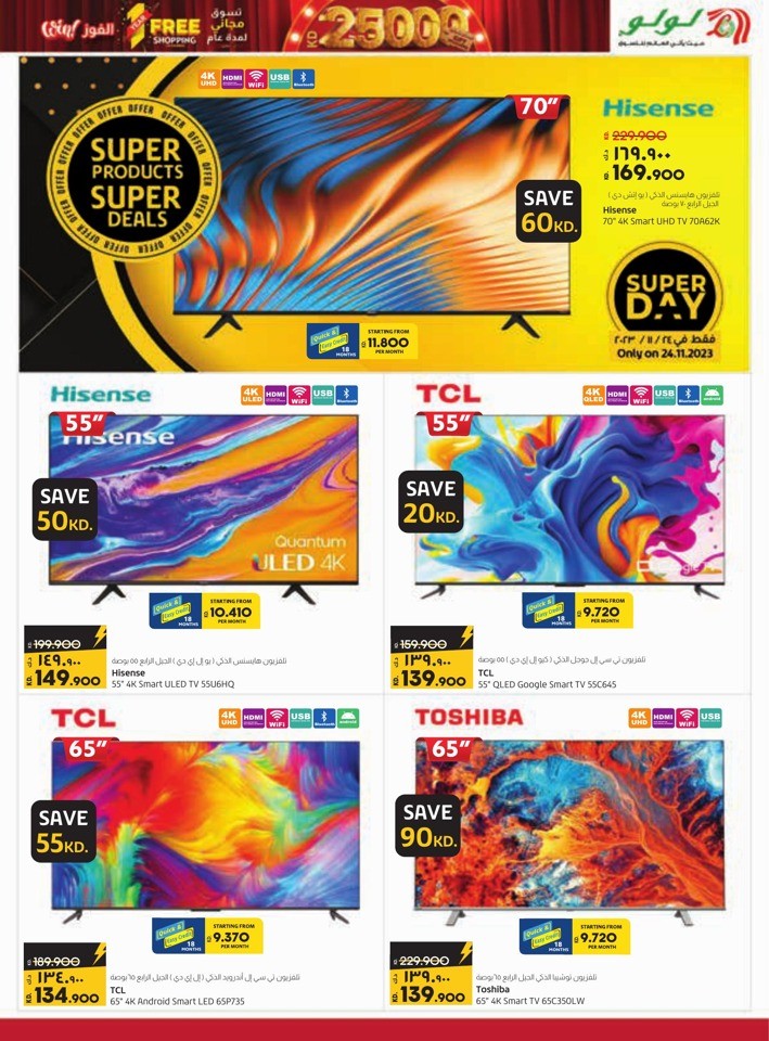 Lulu Super Friday Offers