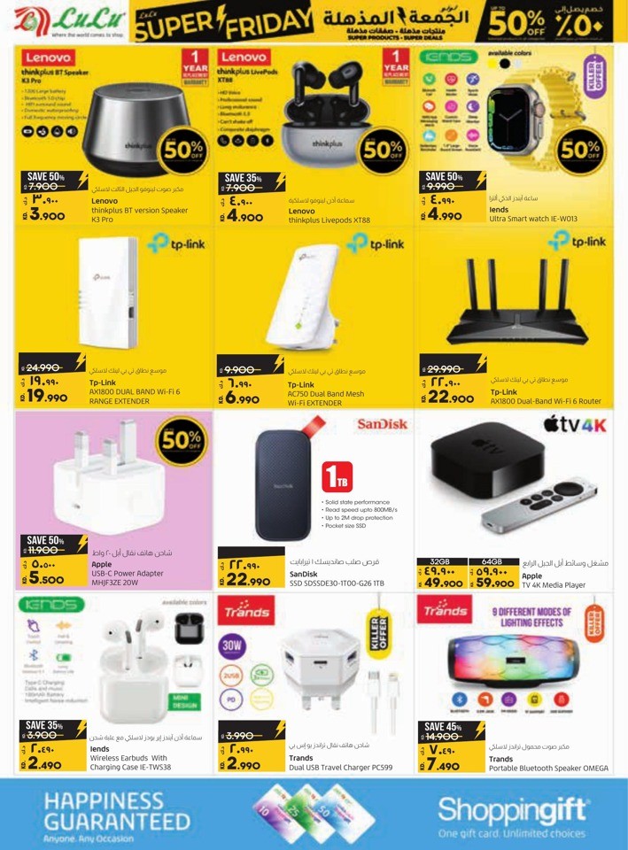 Lulu Super Friday Offers