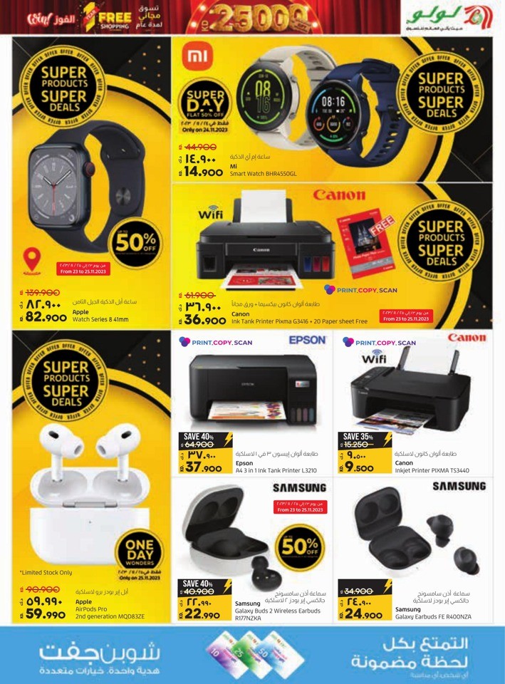 Lulu Super Friday Offers Flyer Lulu Kuwait Offers Today